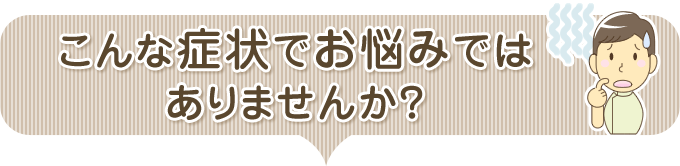 整体を初めてうける方へ 流山市の整体 大山整体院